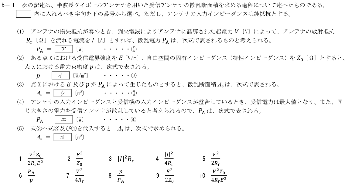 一陸技工学B平成29年07月期B01